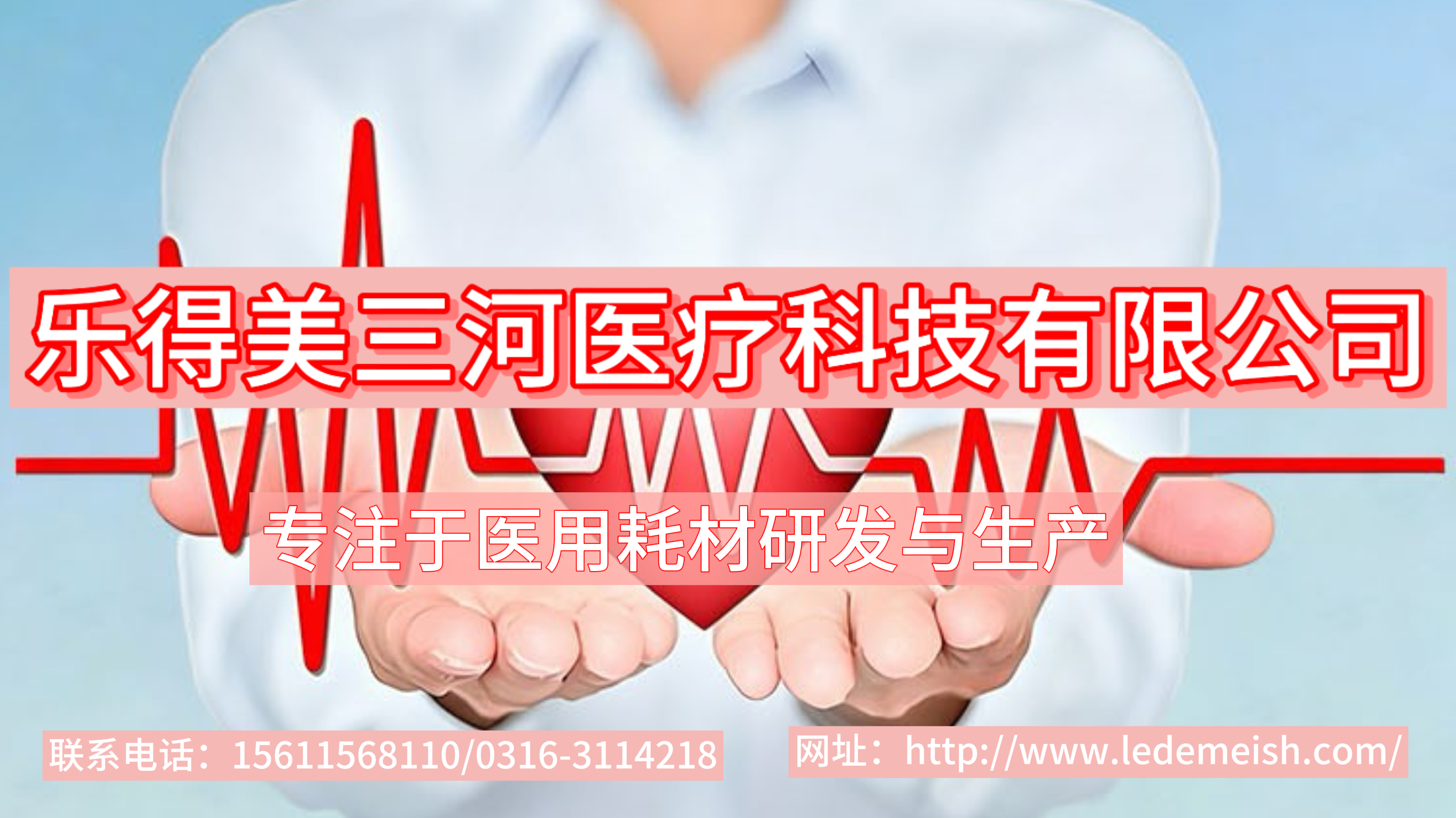 美三河保定线上分站